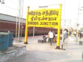 ஈரோடு மாவட்டம்- ஒன்றியங்கள்