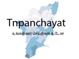 விரைவில்