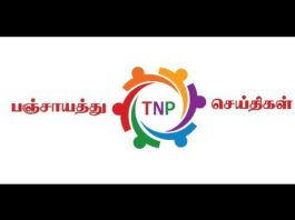 ஊரகச் செய்திகளுக்கு ஒரே இணையம்