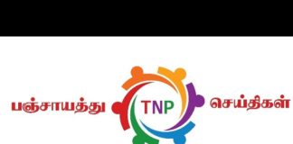 ஊரகச் செய்திகளுக்கு ஒரே இணையம்