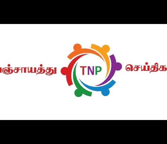 ஊரகச் செய்திகளுக்கு ஒரே இணையம்