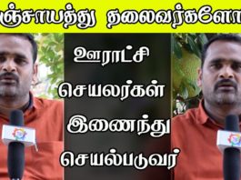 தடையில்லா குடிநீர்-பஞ்சாயத்தின் முதன்மை கடமை