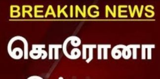 ஒரே கிளிக்…கொரொனா பாதிப்பு விவரம்