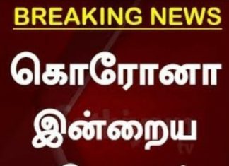 கொரொனா எத்தனை நாள் உயிரோடு இருக்கும்