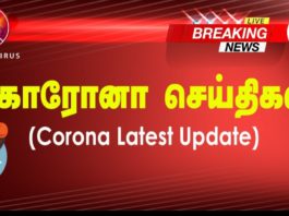 தமிழ்நாட்டில் கொரொனா ஹாட் பார்ட் விவரம்