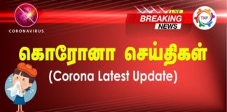 கொரொனோ எப்போது முடிவுக்கு வரும் தெரியுமா?