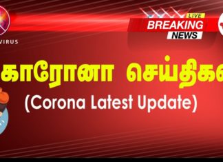 கொரொனா- குடும்ப அட்டைக்கு ஆயிரம்
