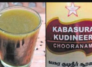 கொரொனா தடுப்பு மருந்து-சித்த மகத்துவம்