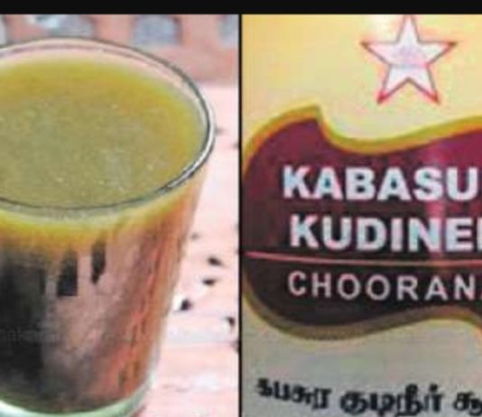 கொரொனா தடுப்பு மருந்து-சித்த மகத்துவம்