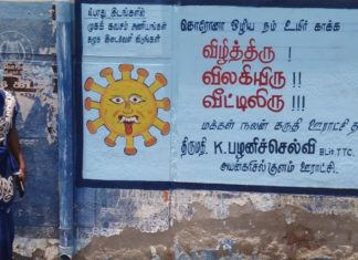 அயன்கரிசல்குளத்தில் தூய்மை பணி தீவிரம்