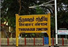 எடையூர் ஊராட்சி- திருவாரூர் மாவட்டம்