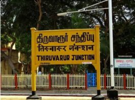 எடையூர் ஊராட்சி- திருவாரூர் மாவட்டம்