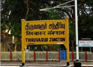 எடையூர் ஊராட்சி- திருவாரூர் மாவட்டம்