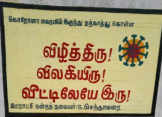 இடைவிடாது மக்கள் பணியில் இருக்கன்குடி ஊராட்சி