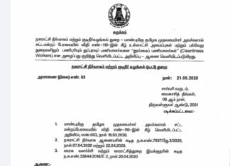 அரசாணை என்றால் என்ன?