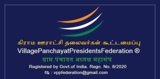 ஊராட்சி மன்ற உறுப்பினர்களுக்கு இலவச பயிற்சி- செய்தி உண்மையா? இலவச பயிற்சி