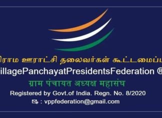 ஊராட்சி மன்ற உறுப்பினர்களுக்கு இலவச பயிற்சி- செய்தி உண்மையா? இலவச பயிற்சி