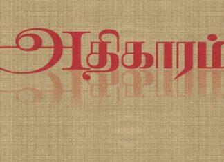 உள்ளாட்சி பிரதிநிதிகள்,ஊராட்சி செயலாளர்கள் கவனத்திற்கு…