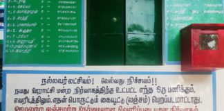 பிரதாபராமபுரம் ஊராட்சி தலைவரின் சூளுரை பிரதாபராமபுரம்