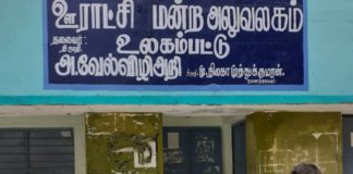 உள்ளாட்சி கட்டிடங்களில் பெயர் பலகை நீக்க நடவடிக்கை எடுக்கவேண்டும்.