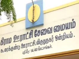 பெரிய ஊராட்சி எது தெரியுமா?- விருதுநகர் மாவட்டம்
