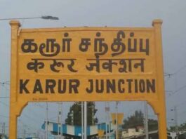 கரூர் மாவட்டத்தில் பெரிய ஊராட்சி எது தெரியுமா?