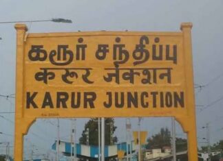 கரூர் மாவட்டத்தில் பெரிய ஊராட்சி எது தெரியுமா?