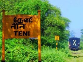 தேனி மாவட்டத்தில் உள்ள பெரிய ஊராட்சிகள்