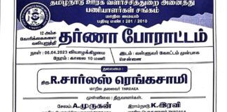 சென்னை நோக்கி ஊராட்சி செயலாளர்கள்
