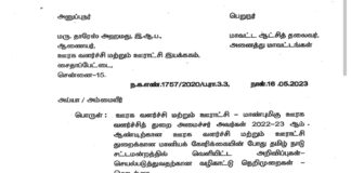 ஆன்லைன் வரிவசூல் -அரைகுறையான அரசு உத்தரவு