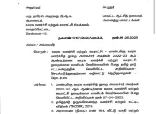 ஆன்லைன் வரிவசூல் -அரைகுறையான அரசு உத்தரவு