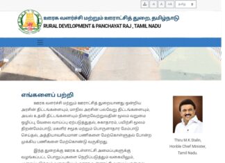 ஊராட்சிகளில் ஆன்லைனில் அனைத்து வரிகளையும் கட்டுவது எப்படி?