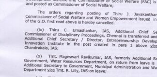 ஊரக வளர்ச்சித்துறை சிறப்பு செயலாளராக ஜெயகாந்தன் இஆப நியமனம்