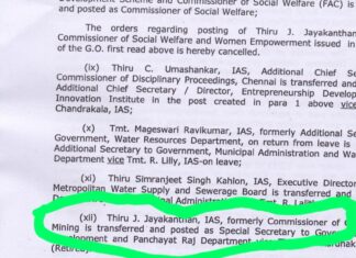 ஊரக வளர்ச்சித்துறை சிறப்பு செயலாளராக ஜெயகாந்தன் இஆப நியமனம்