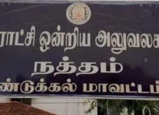 நத்தத்தில் யுத்தம் -அரசியல் சண்டையால் பாதிக்கப்பட்ட ஊரக வளர்ச்சித்துறை ஊழியர்கள்