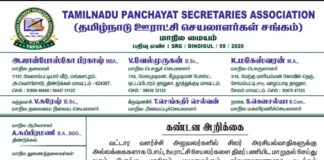 யாருக்குத் தான் அதிகாரம் – ஊரக வளர்ச்சித்துறை விவகாரம்