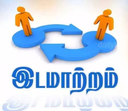 மீண்டும் திட்ட இயக்குநர்கள் இடமாற்றம்