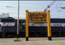 தூத்துக்குடி மாவட்டம் – தனி அலுவலர் விவரம்