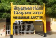 விருதுநகர் மாவட்டம் – தனி அலுவலர் விவரம்