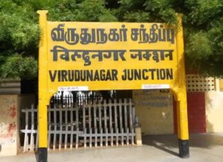 விருதுநகர் மாவட்டம் – தனி அலுவலர் விவரம்