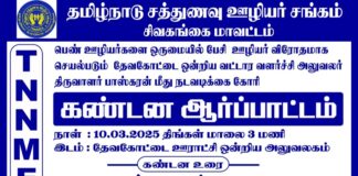 தேவகோட்டை பிடிஓ பாஸ்கரனை காப்பாற்றுவது யார்?