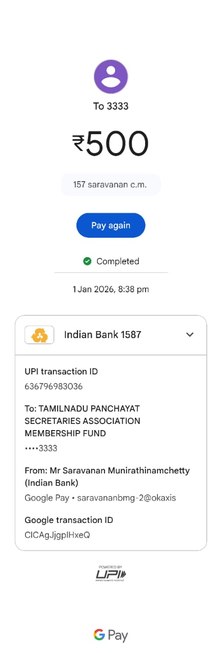 ஜனவரி-2026