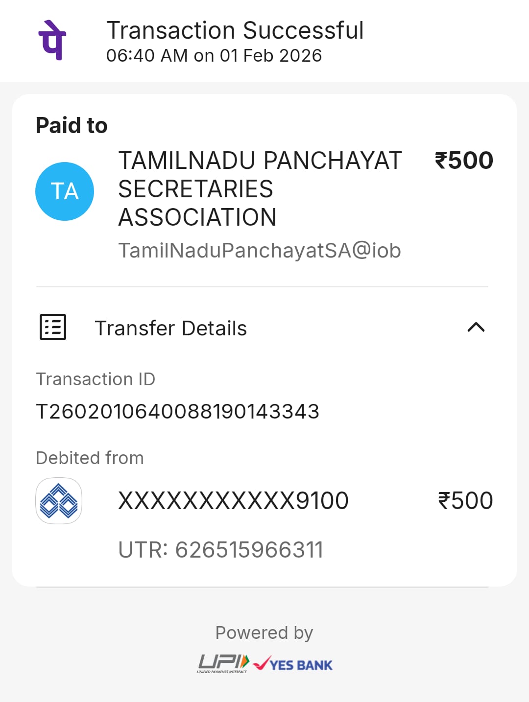 பிப்ரவரி-2026