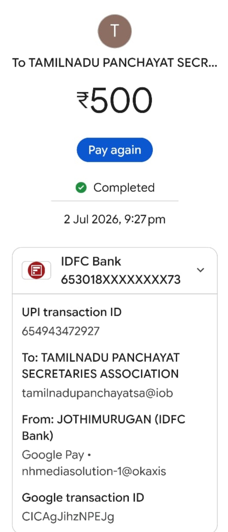 ஜூலை-2026