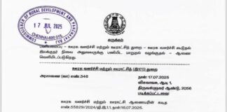 கூடுதல் இயக்குநர் மற்றும் இணை இயக்குநர்கள் இடமாறுதல்