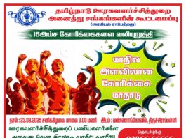 திருச்சி மாநில மாநாடுக்கான பூமி பூஜை-நிர்வாகிகள் பங்கேற்பு