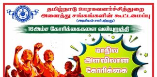 திருச்சி மாநில மாநாடுக்கான பூமி பூஜை-நிர்வாகிகள் பங்கேற்பு