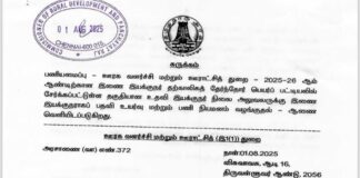 திட்ட இயக்குநராக பதவி உயர்வு