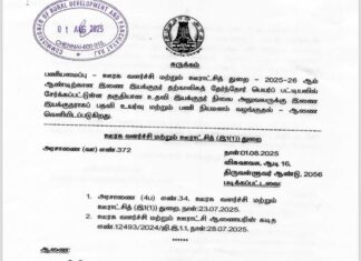 திட்ட இயக்குநராக பதவி உயர்வு