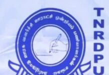 சிவகங்கை மாவட்டத்தில் பணியாளர்கள் சங்க கூட்டம்